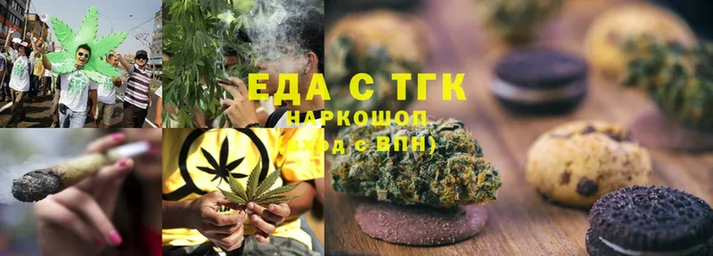 Canna-Cookies конопля  Отрадная 