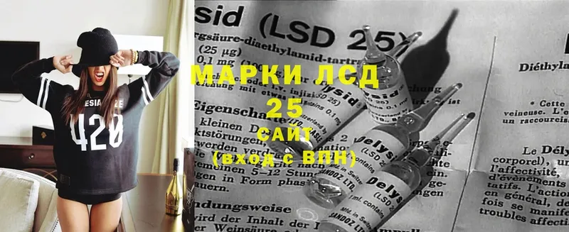 LSD-25 экстази кислота Отрадная